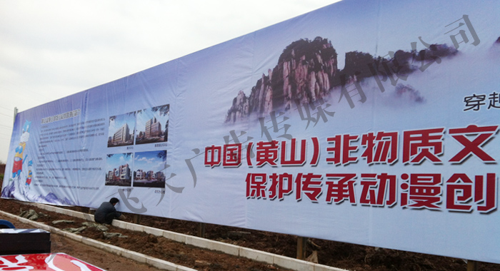 徽文化產業(yè)園圍檔