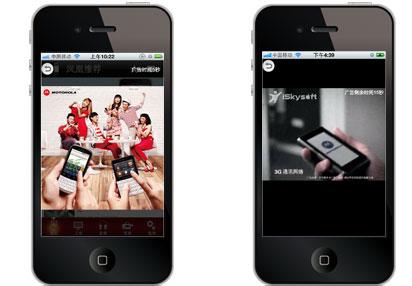 移動(dòng)終端廣告